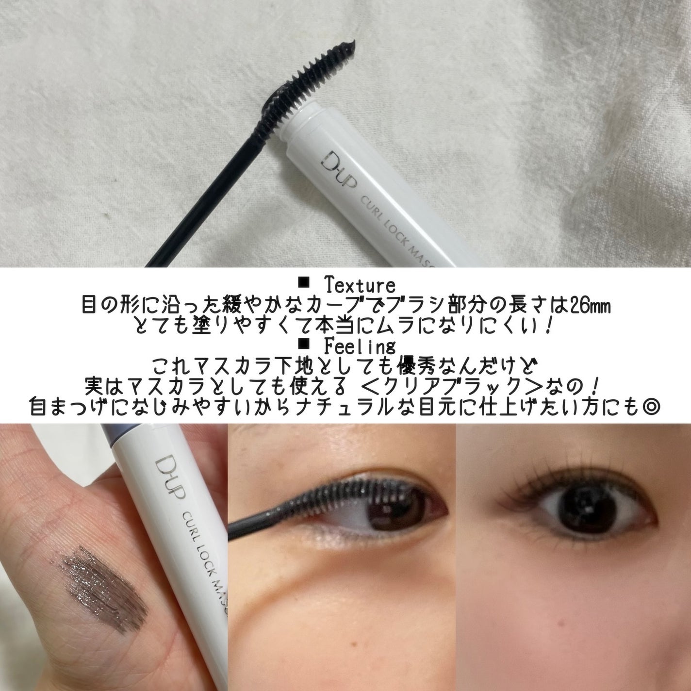 パーフェクトエクステンション マスカラ/D-UP/マスカラを使ったクチコミ(4枚目)