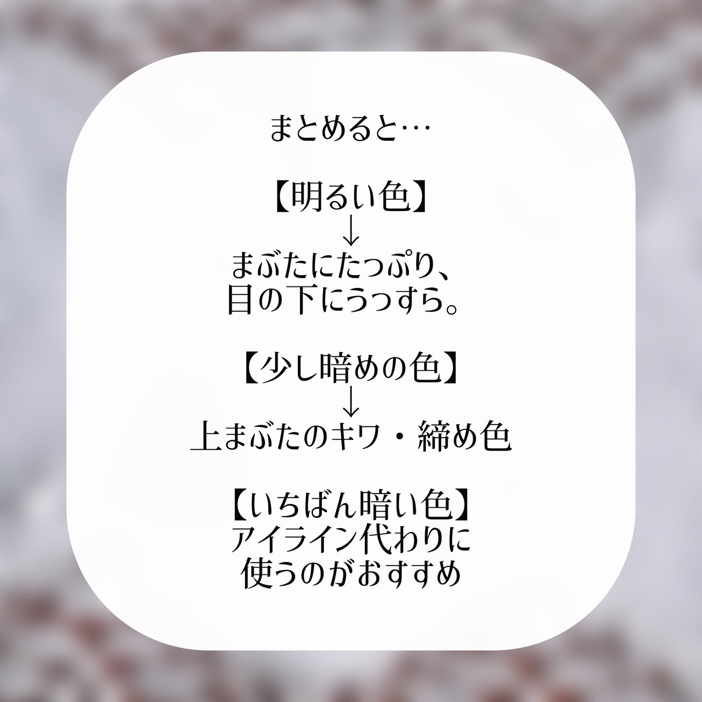 さくや@コスメ垢さんフォロバ100 on LIPS 「アイパレットの使い方について、GPTに聞いたり、ほかの人のメイ..」(5枚目)
