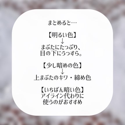 さくや@コスメ垢さんフォロバ100 on LIPS 「アイパレットの使い方について、GPTに聞いたり、ほかの人のメイ..」(5枚目)