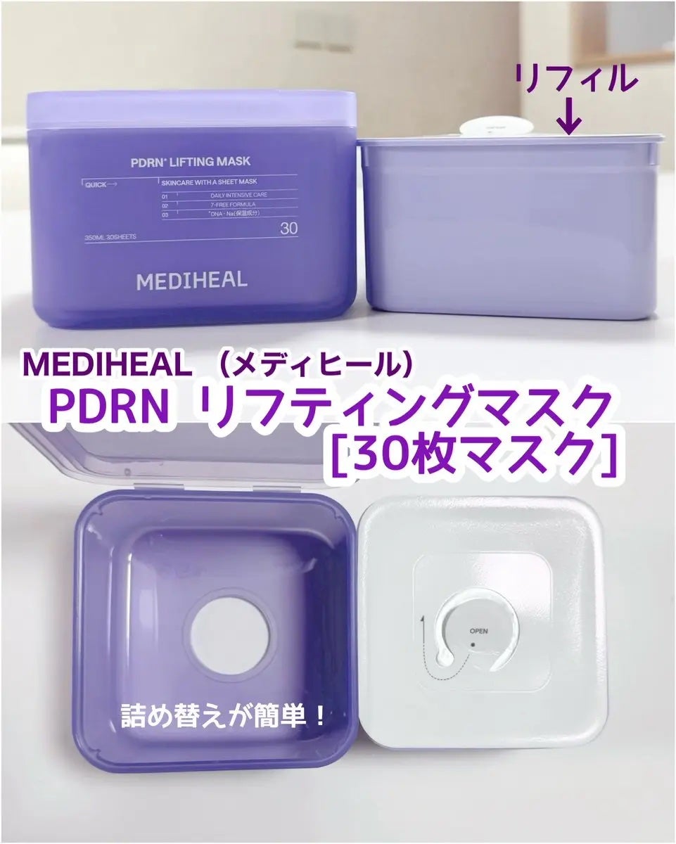 PDRN リフティングマスク/MEDIHEAL/シートマスク・パックを使ったクチコミ(1枚目)