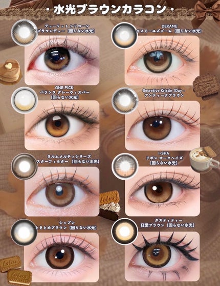 LARME MELTY SERIES(ラルムメルティシリーズ)/LARME/カラーコンタクトレンズを使ったクチコミ(8枚目)