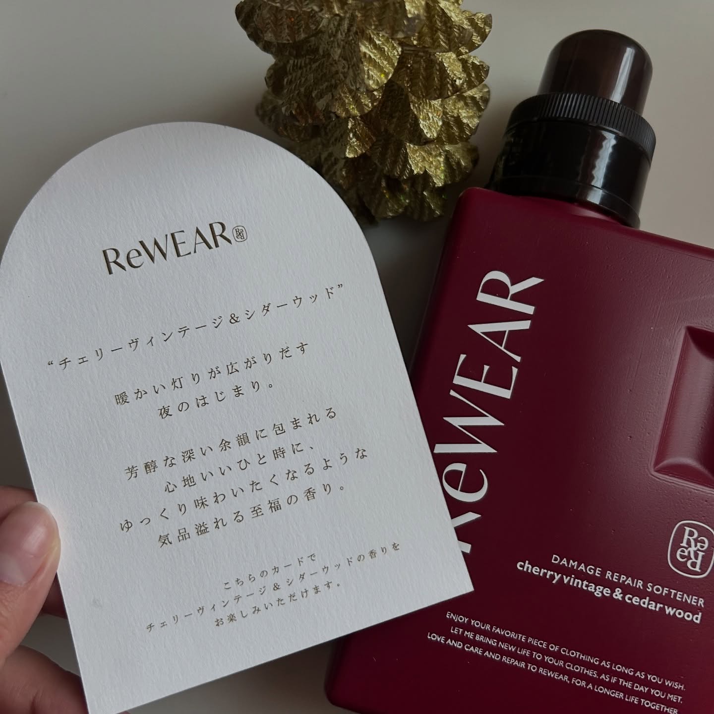 リウェア　再生柔軟剤　チェリーヴィンテージ＆シダーウッド/ReWEAR/柔軟剤を使ったクチコミ（2枚目）