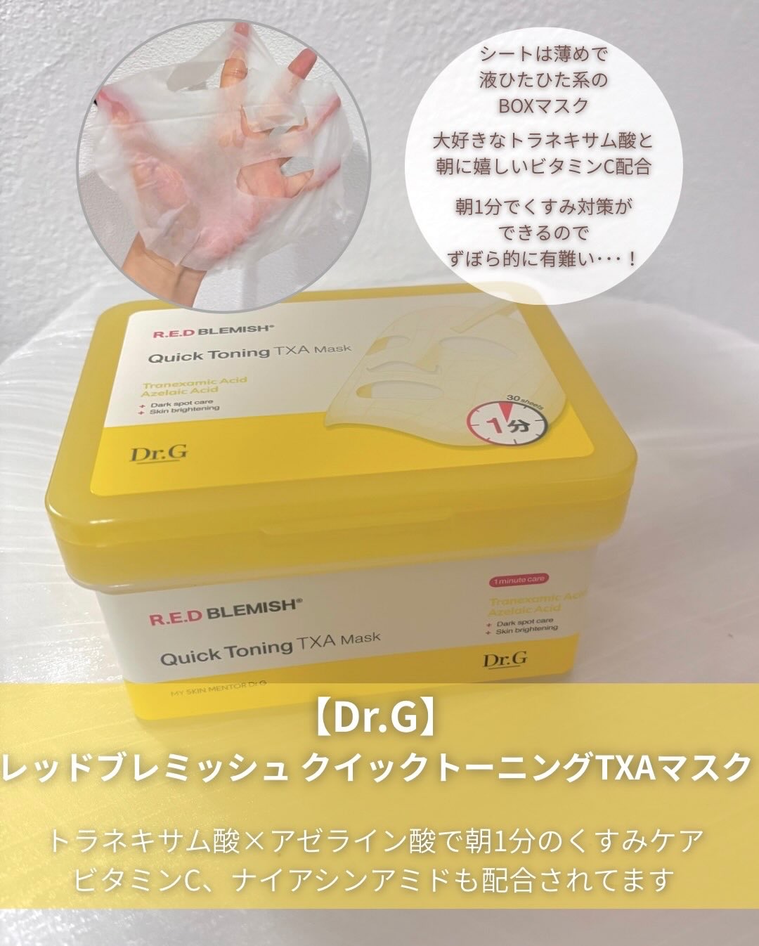 レッドブレミッシュ リペアスージングクリーム/Dr.G/フェイスクリームを使ったクチコミ（2枚目）