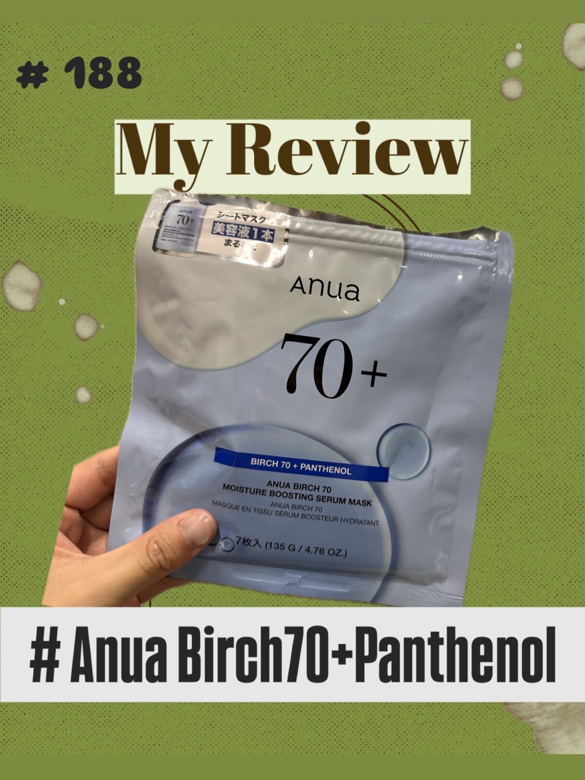 BIRCH 70 MOISTURE BOOSTING SERUM MASK/Anua/シートマスク・パックを使ったクチコミ（1枚目）