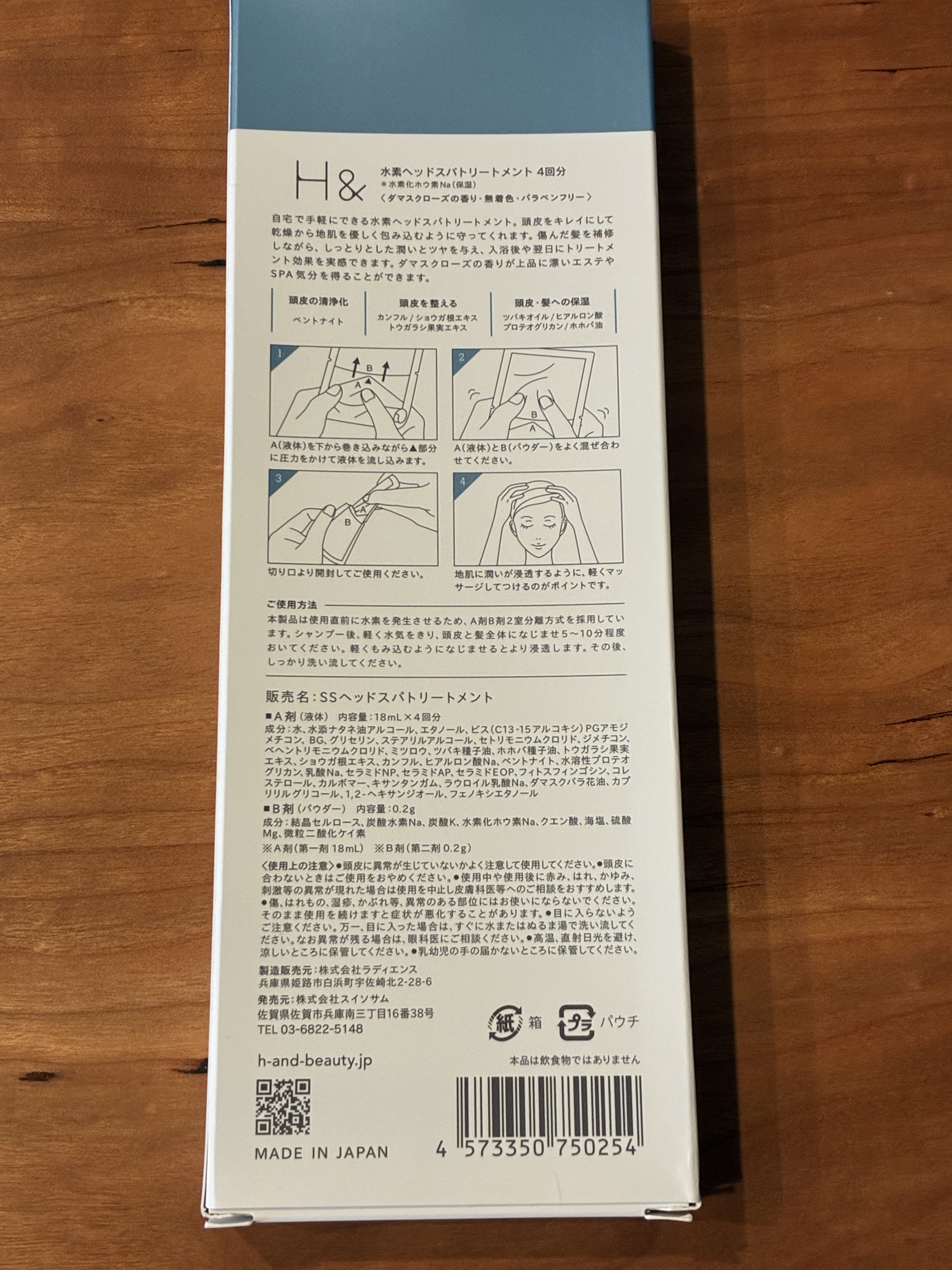 ヘッドスパトリートメント/H&/洗い流すヘアトリートメントを使ったクチコミ（2枚目）