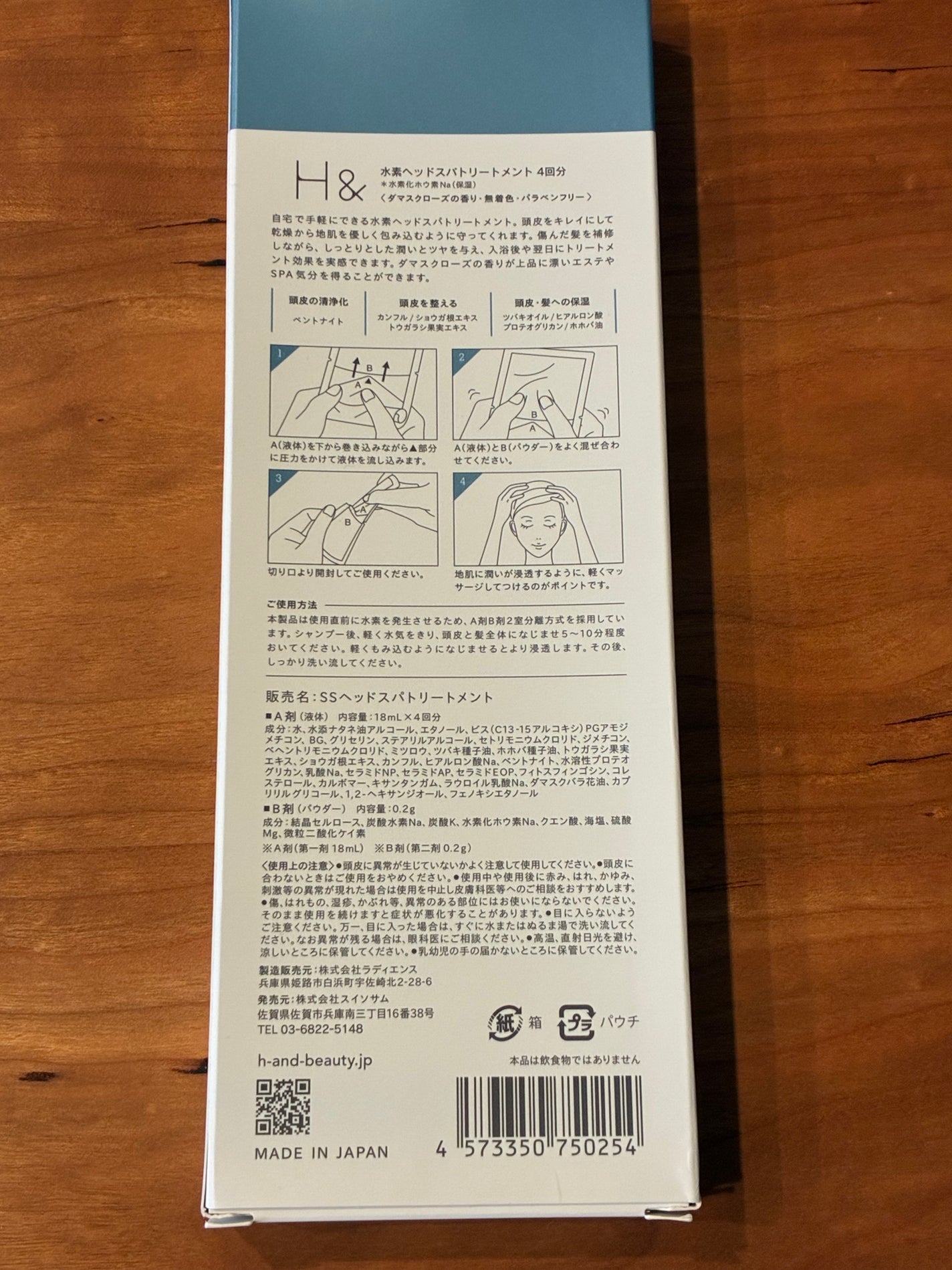 ヘッドスパトリートメント/H&/洗い流すヘアトリートメントを使ったクチコミ(2枚目)