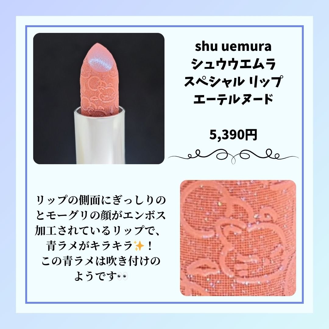 スペシャル リップ/shu uemura/口紅を使ったクチコミ（2枚目）