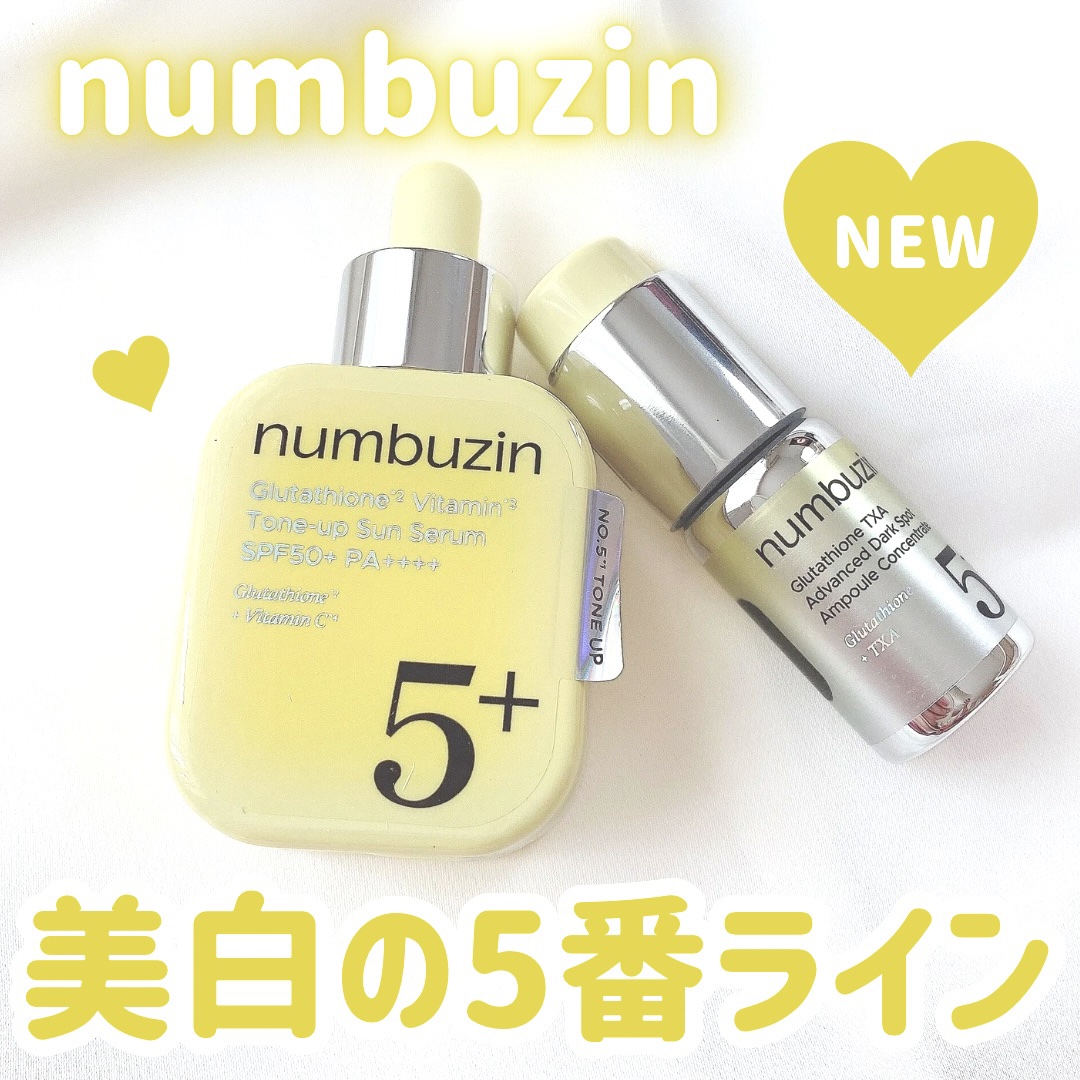 5番 白玉グルタチオンCトーンアップベース SPF50+ PA++++/numbuzin/化粧下地を使ったクチコミ（1枚目）