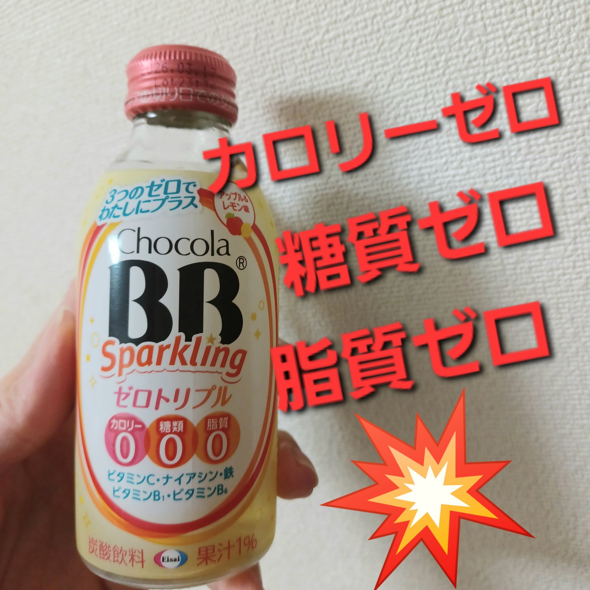 チョコラBBスパークリング　ゼロトリプル/チョコラBB/美容ドリンクを使ったクチコミ（1枚目）