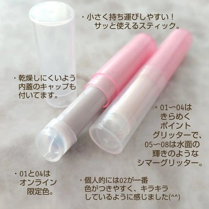 カラーグラム ぷるんジェリービームスティック/Colorgram/グリッターを使ったクチコミ(3枚目)