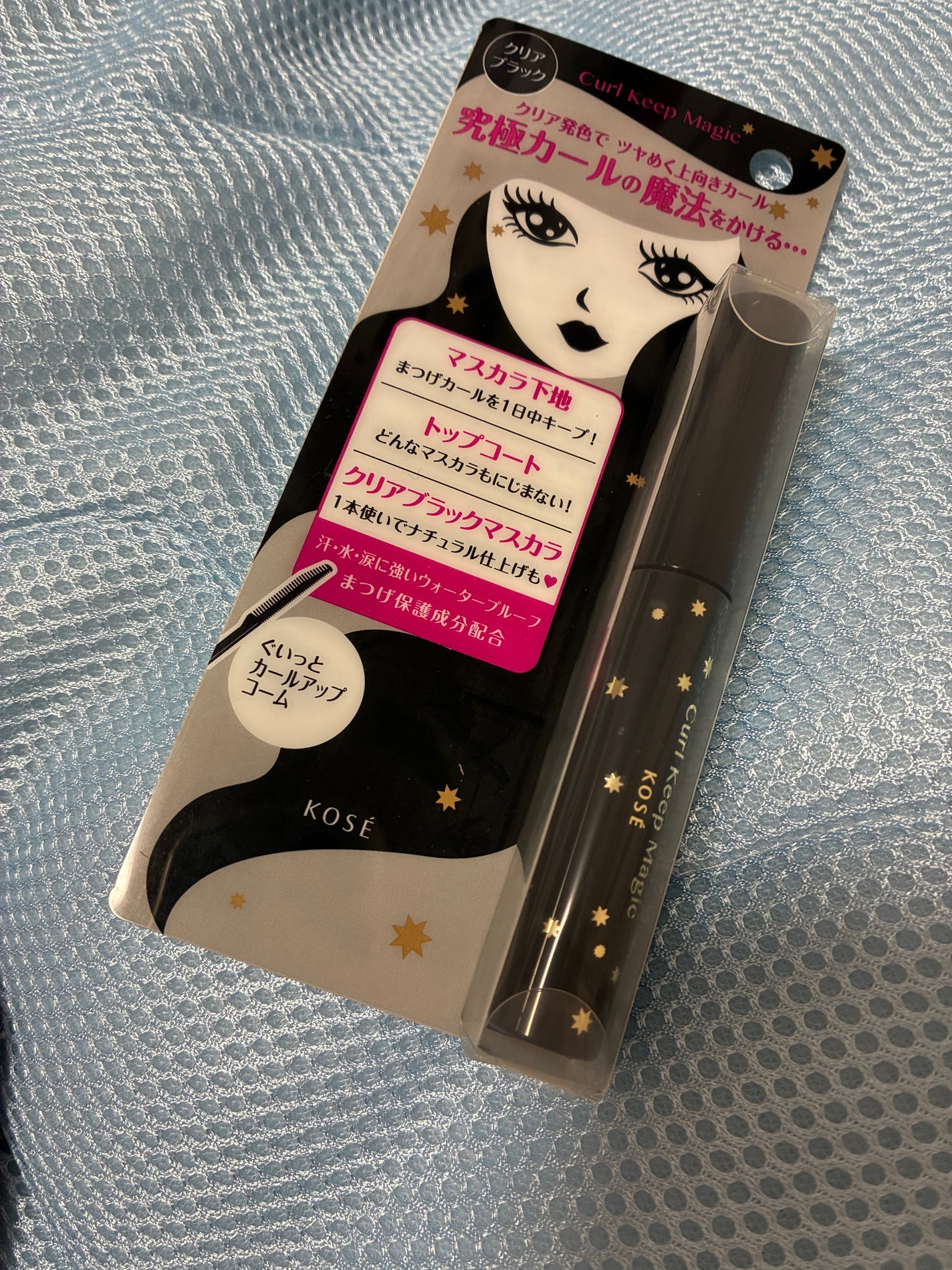 カールキープマジック/コーセーコスメニエンス/マスカラを使ったクチコミ(1枚目)