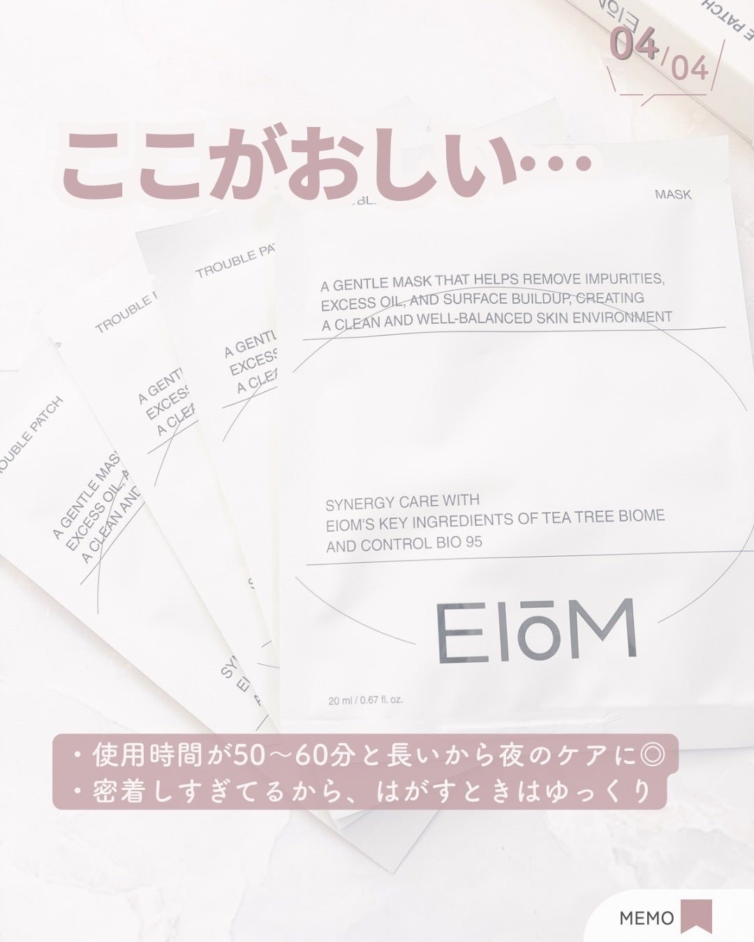 トラブルパッチマスク/EIOM/その他スキンケアを使ったクチコミ(5枚目)