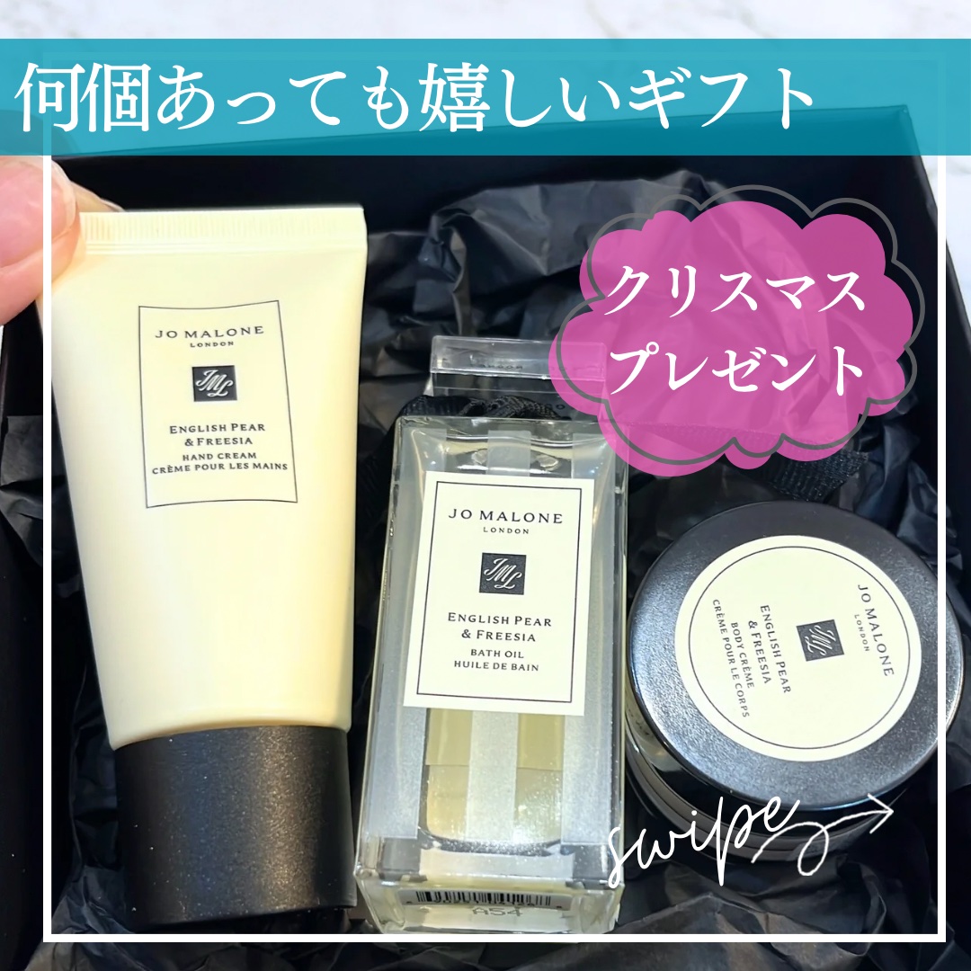イングリッシュ ペアー&フリージア ボディ クレーム/Jo MALONE LONDON/ボディクリームを使ったクチコミ（1枚目）