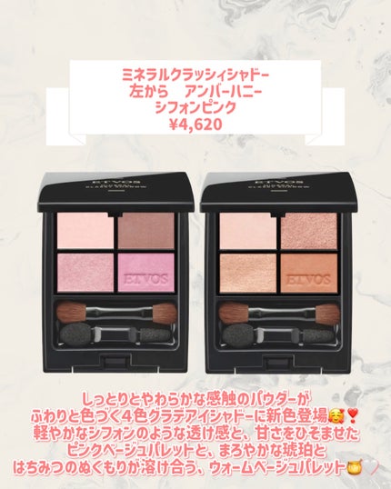 ミネラルクラッシィシャドー/エトヴォス/アイシャドウパレットを使ったクチコミ(2枚目)