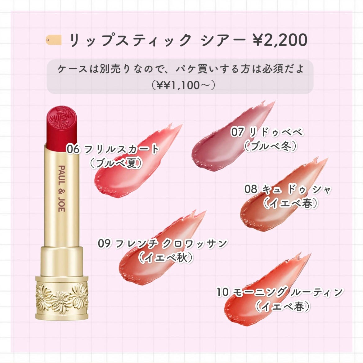 リップスティック シアー/PAUL & JOE BEAUTE/口紅を使ったクチコミ(3枚目)