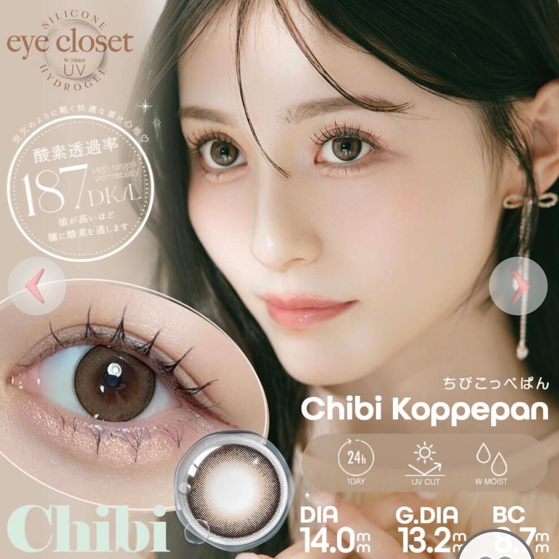 eye closet SILICONE HYDROGEL(アイクローゼット ちびシリーズ シリコーン ハイドロゲル/シリコン)/eye closet SILICONE HYDROGEL/ワンデー(1DAY)カラコンを使ったクチコミ(1枚目)