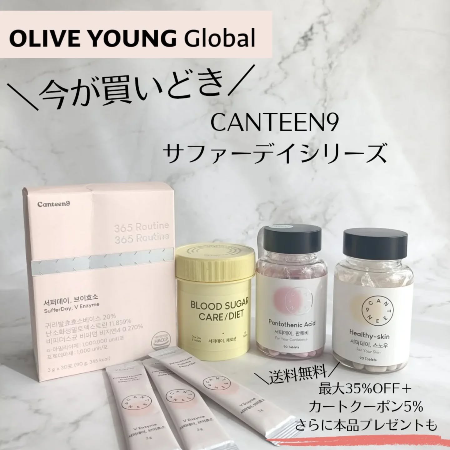 サファーデイ スノー/canteen9/美容サプリメントを使ったクチコミ（1枚目）