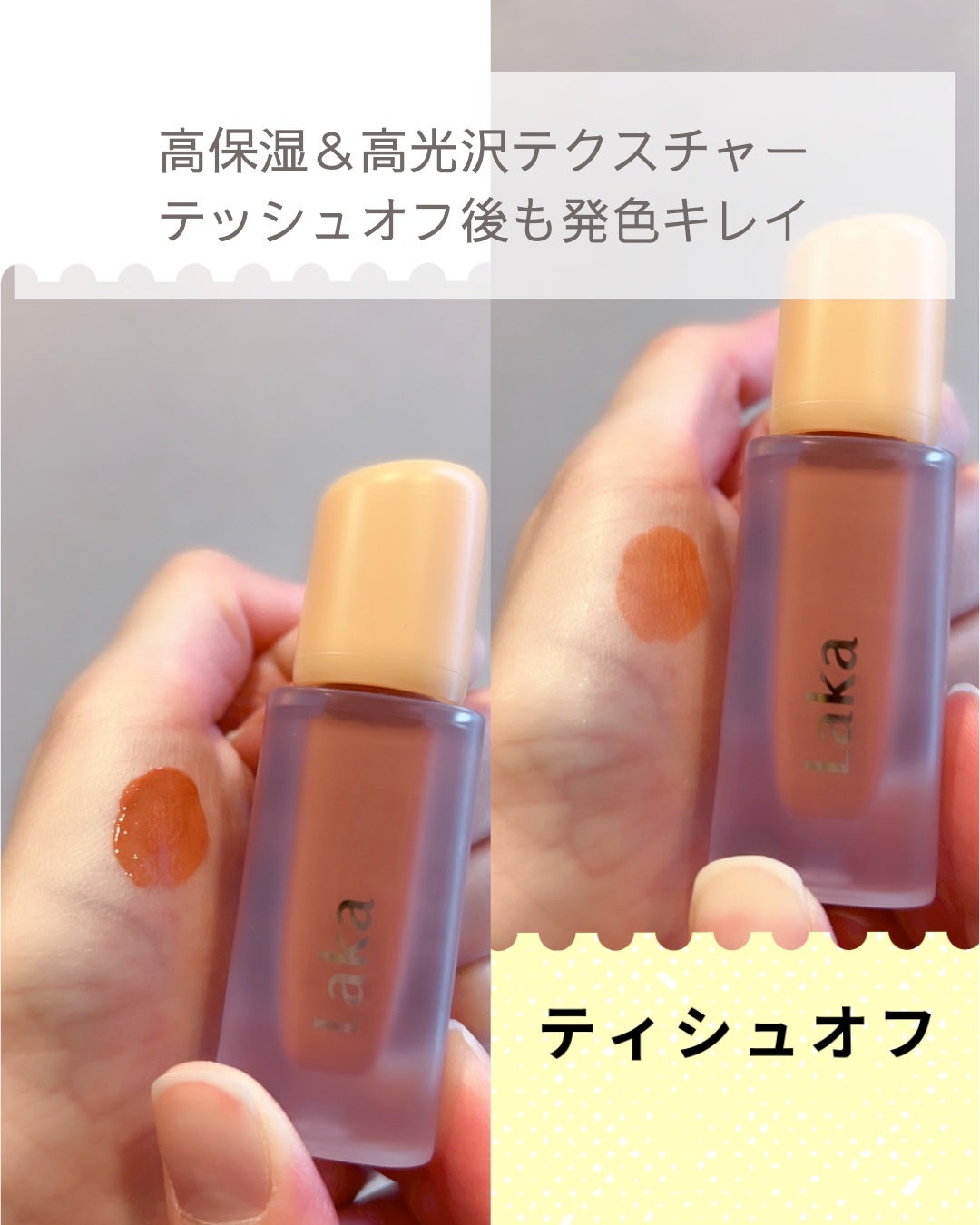 フルーティーグラムティント/Laka/リップティントを使ったクチコミ(3枚目)