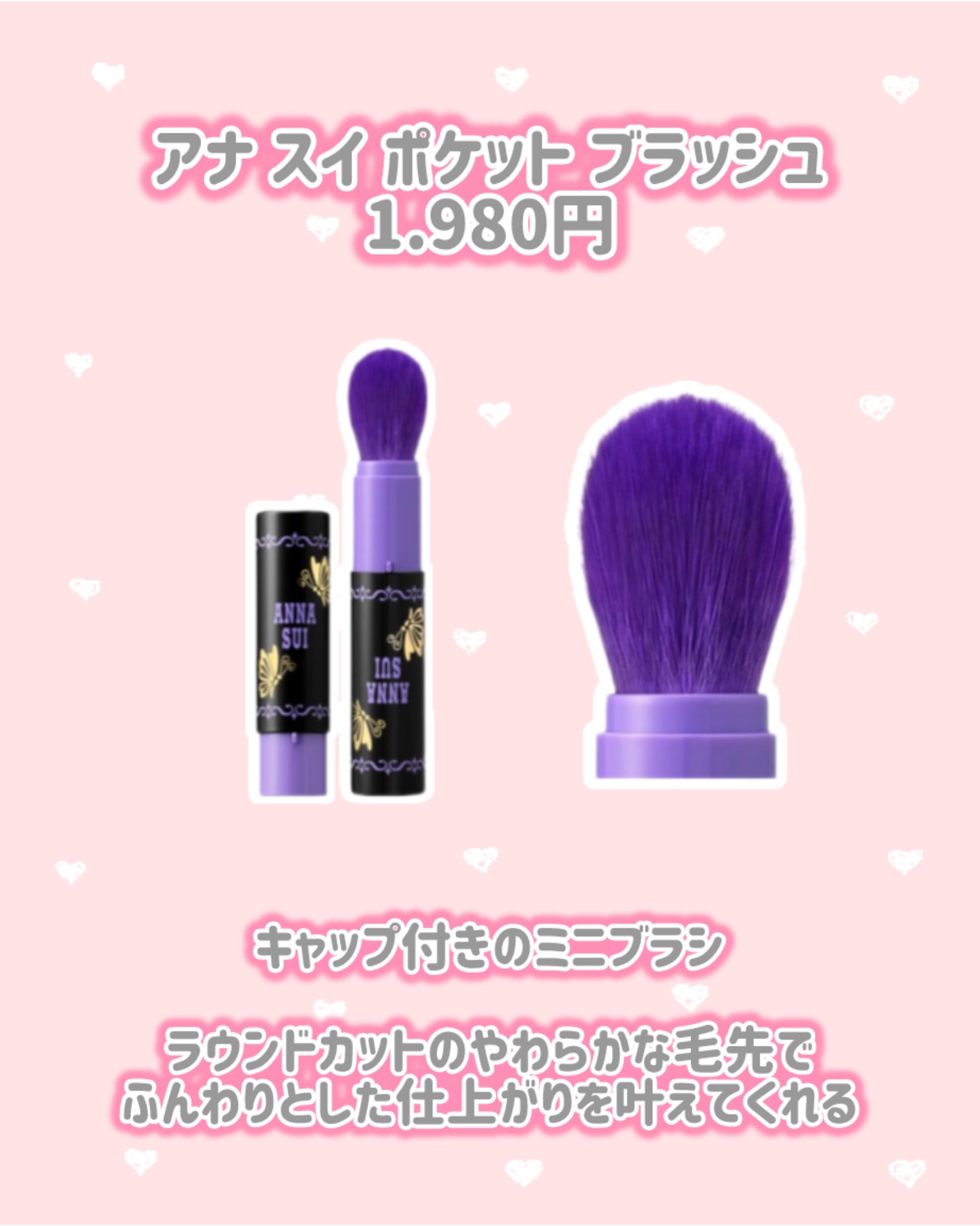 アナ スイ ローズ ミックス フェイスカラー/ANNA SUI/パウダーチークを使ったクチコミ（3枚目）