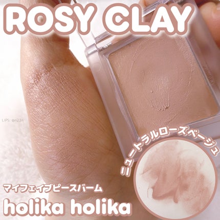 マイフェイブピースバーム/HOLIKA HOLIKA/ジェル・クリームチークを使ったクチコミ(1枚目)