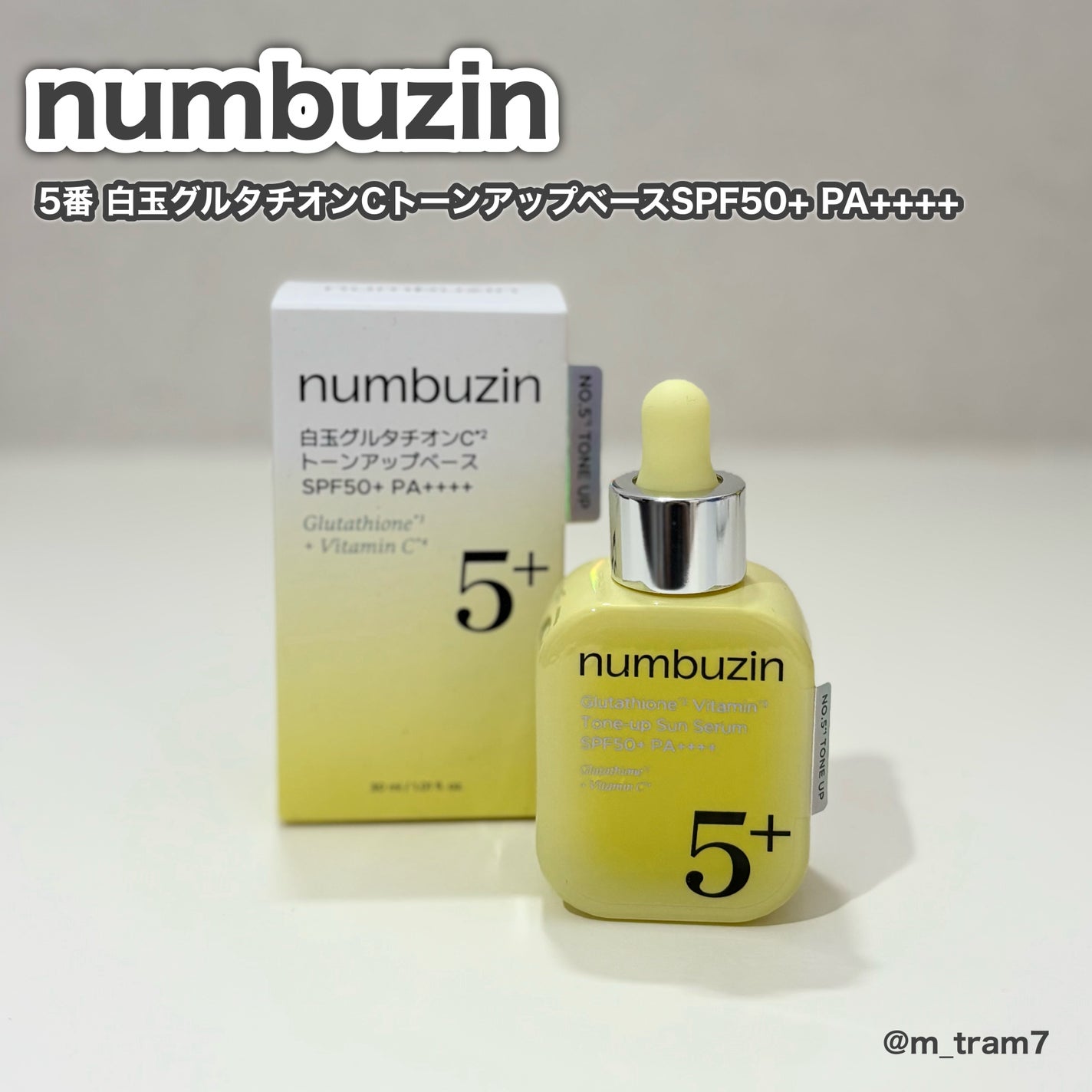 5番 白玉グルタチオンCトーンアップベース SPF50+ PA++++/numbuzin/化粧下地を使ったクチコミ(1枚目)