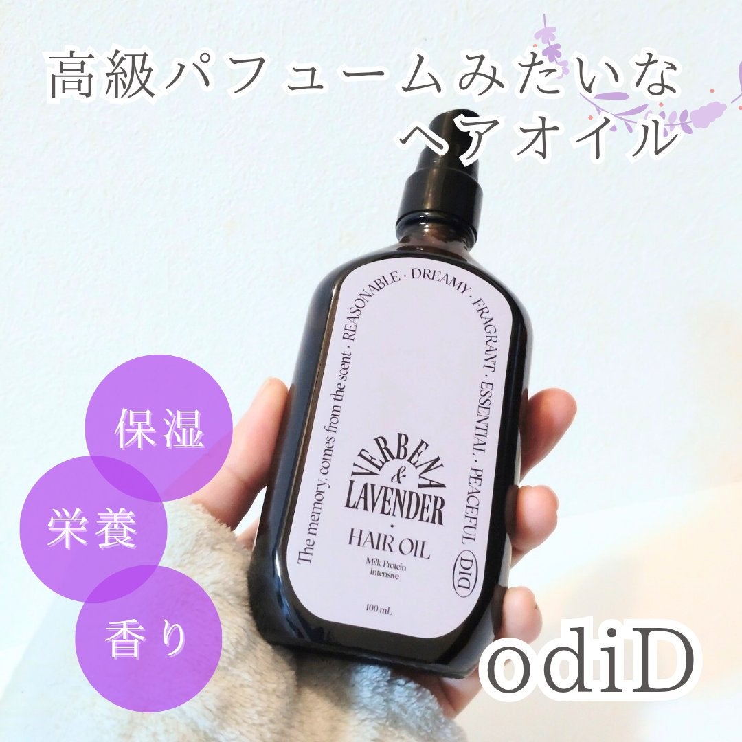 ミルクプロテインインテンシブヘアオイル/odiD/ヘアオイルを使ったクチコミ(1枚目)