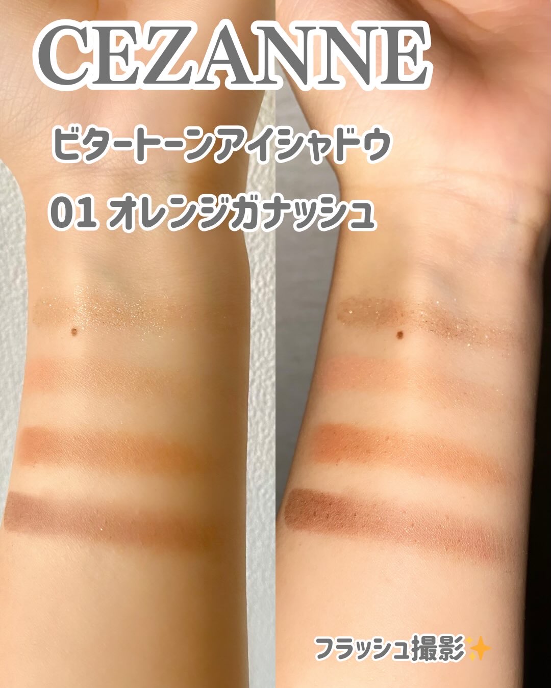 ビタートーンアイシャドウ/CEZANNE/パウダーアイシャドウを使ったクチコミ（3枚目）