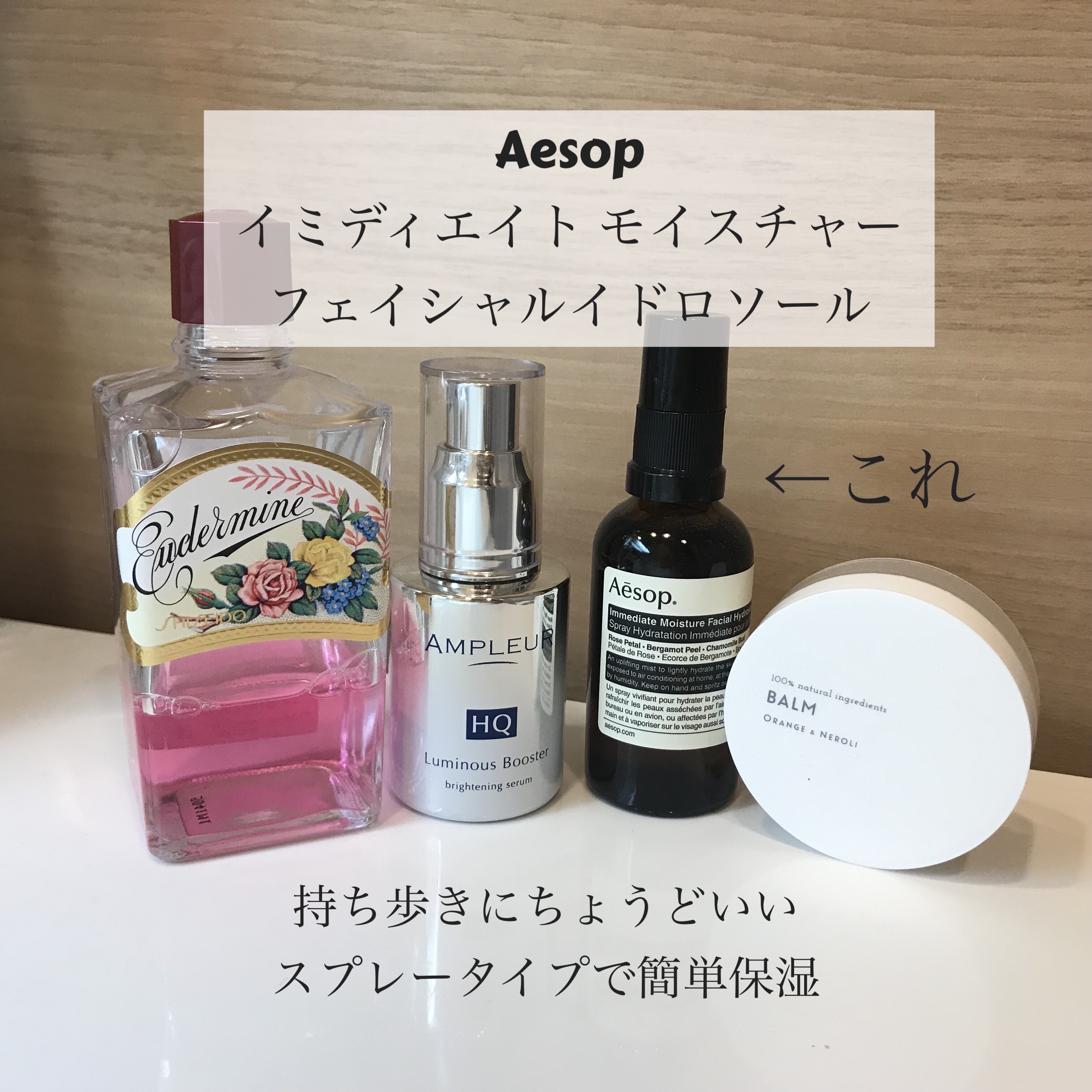 イミディエイト モイスチャー フェイシャル イドロソール/Aesop/フェイスオイルを使ったクチコミ（1枚目）