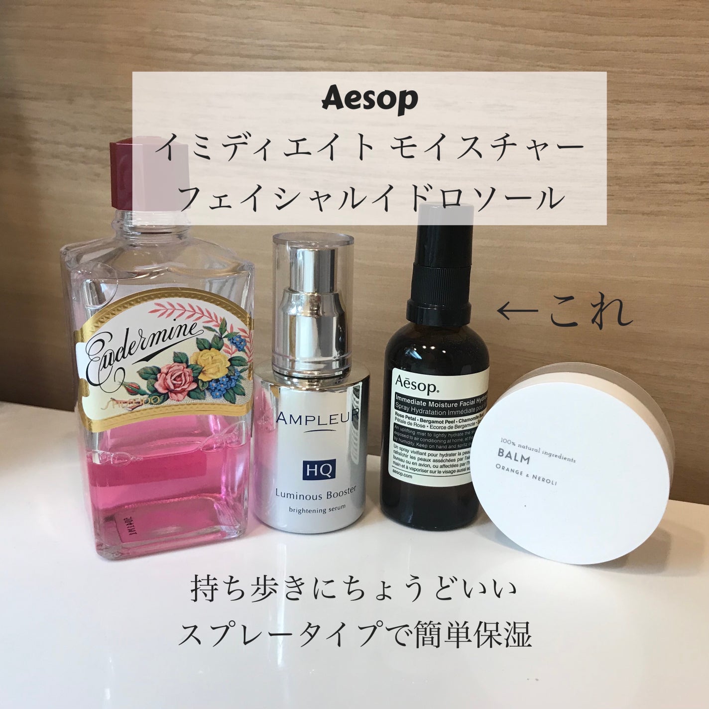 イミディエイト モイスチャー フェイシャル イドロソール/Aesop/フェイスオイルを使ったクチコミ(1枚目)