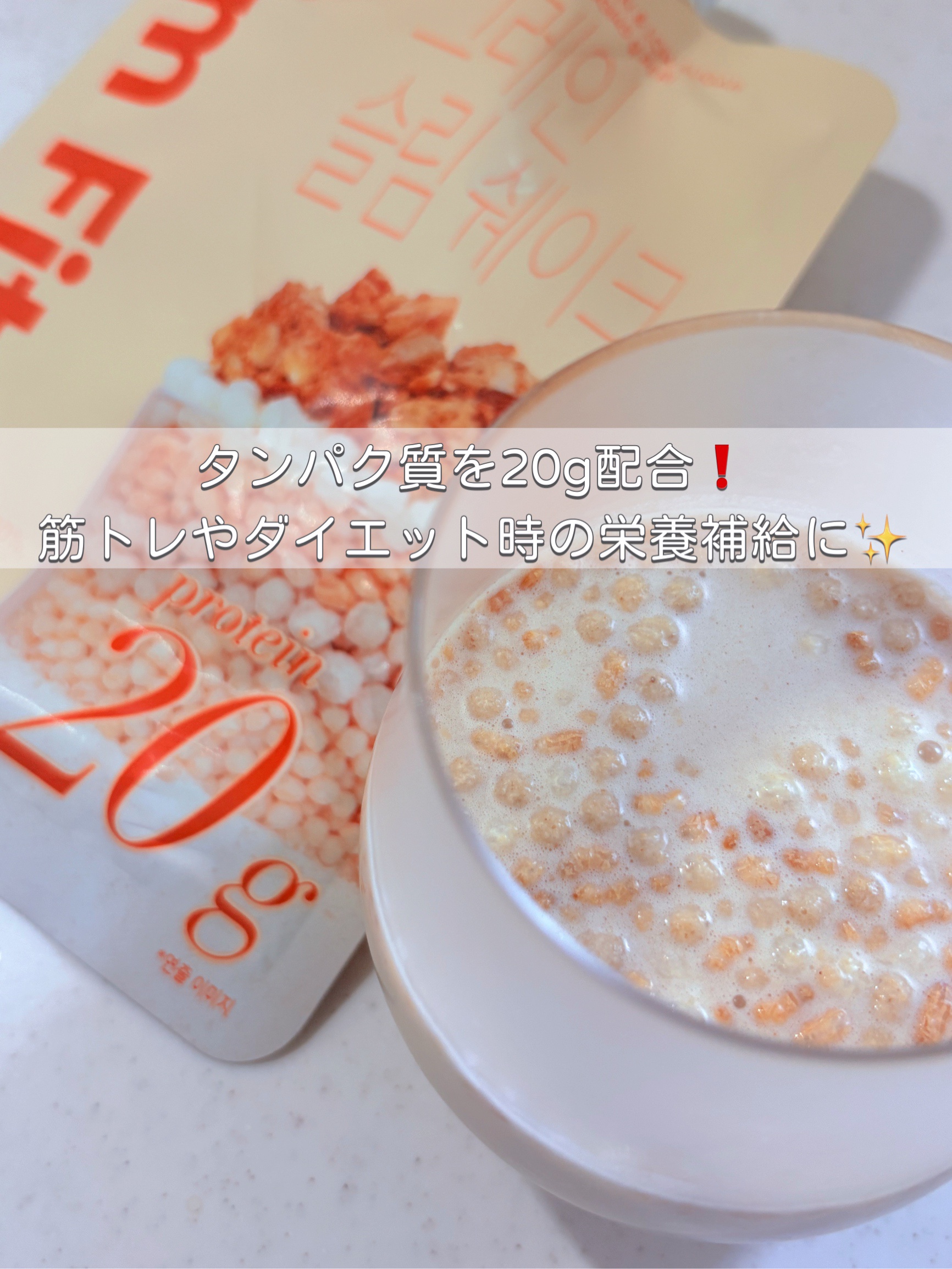 スリムフィット/EXTREME/その他プロテインを使ったクチコミ（2枚目）