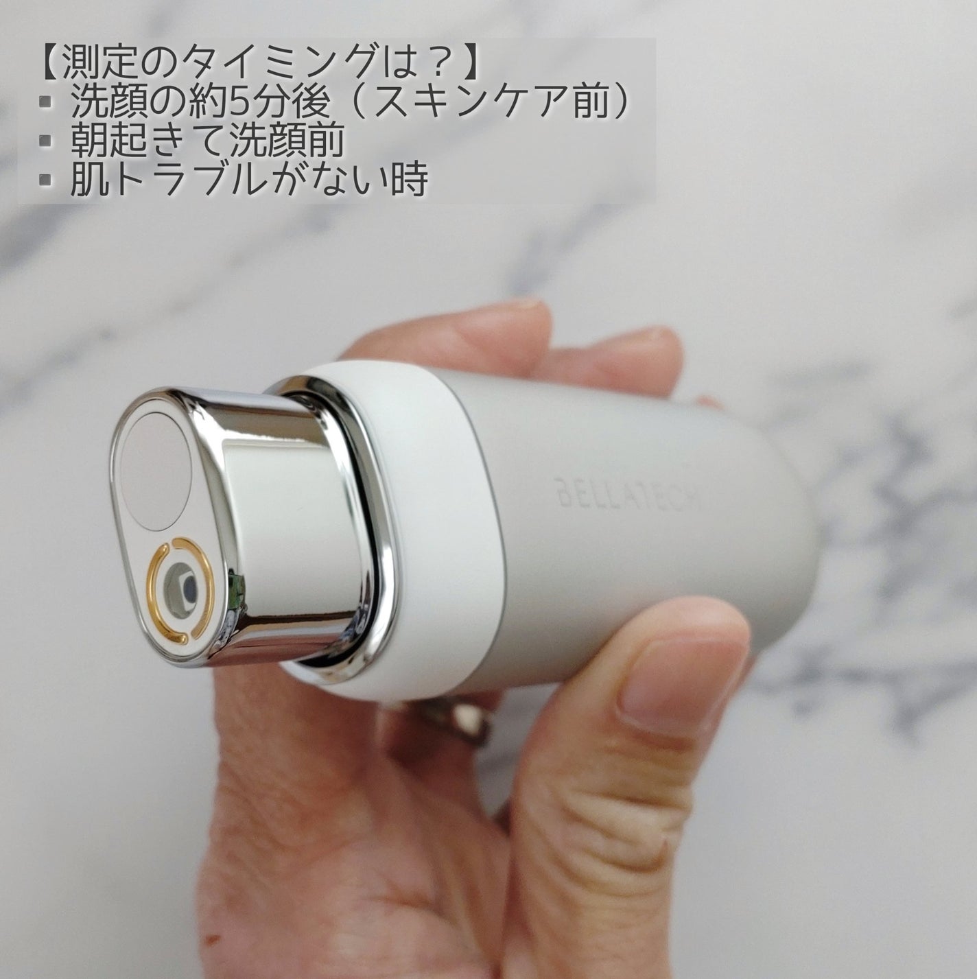 スキンスキャナー/BELLATECH/その他スキンケアグッズを使ったクチコミ(4枚目)