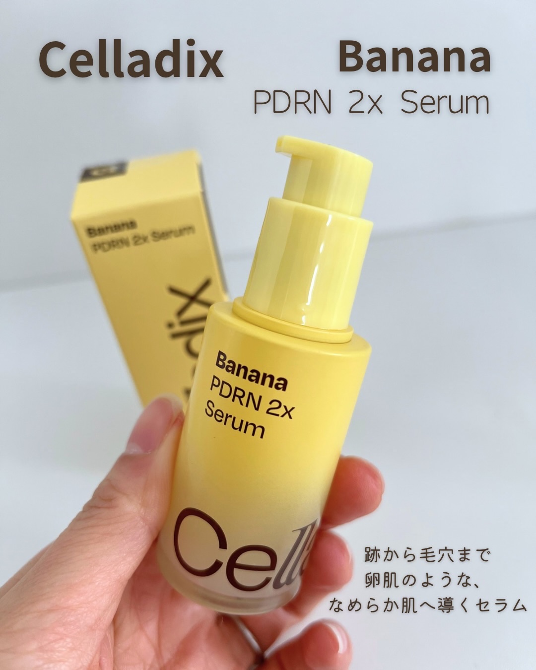 バナナ PDRN 2X セラム/Celladix/美容液を使ったクチコミ（2枚目）