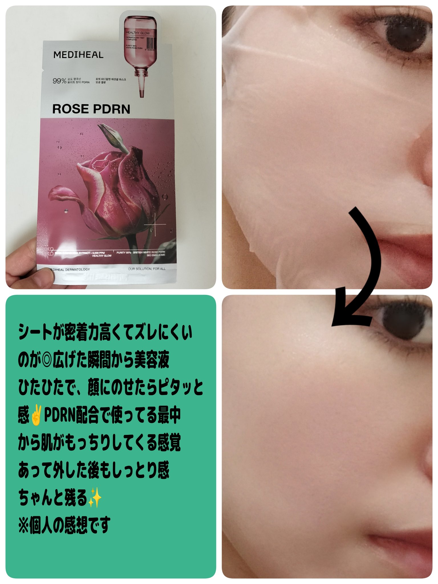 を使ったクチコミ（2枚目）