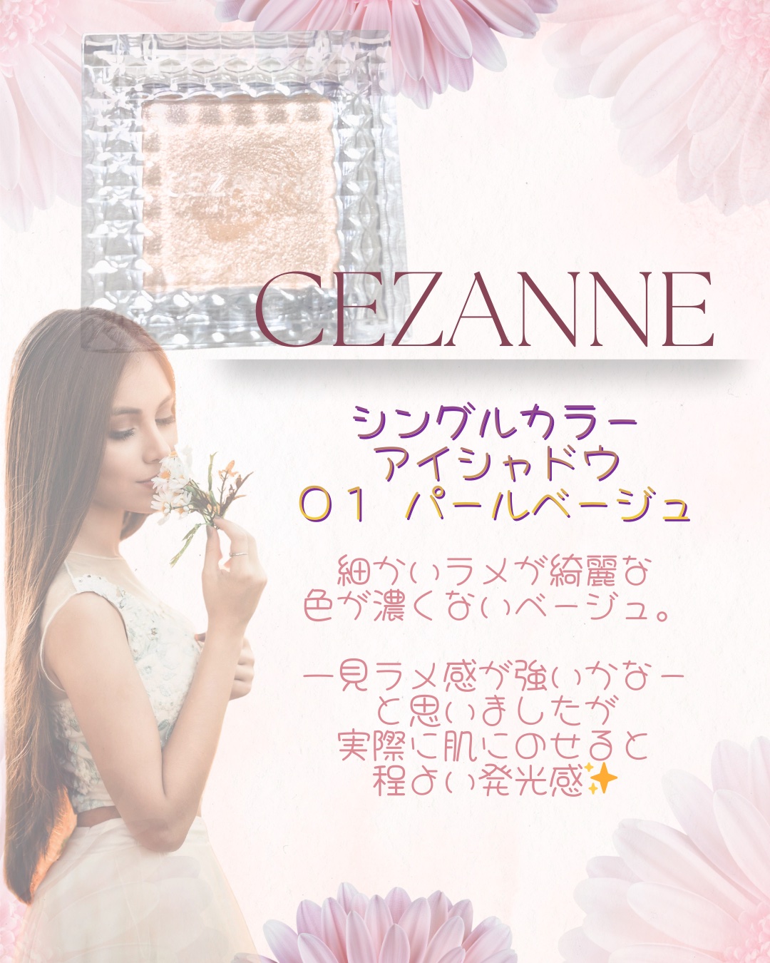 シングルカラーアイシャドウ 01 パールベージュ/CEZANNE/単色アイシャドウを使ったクチコミ（2枚目）