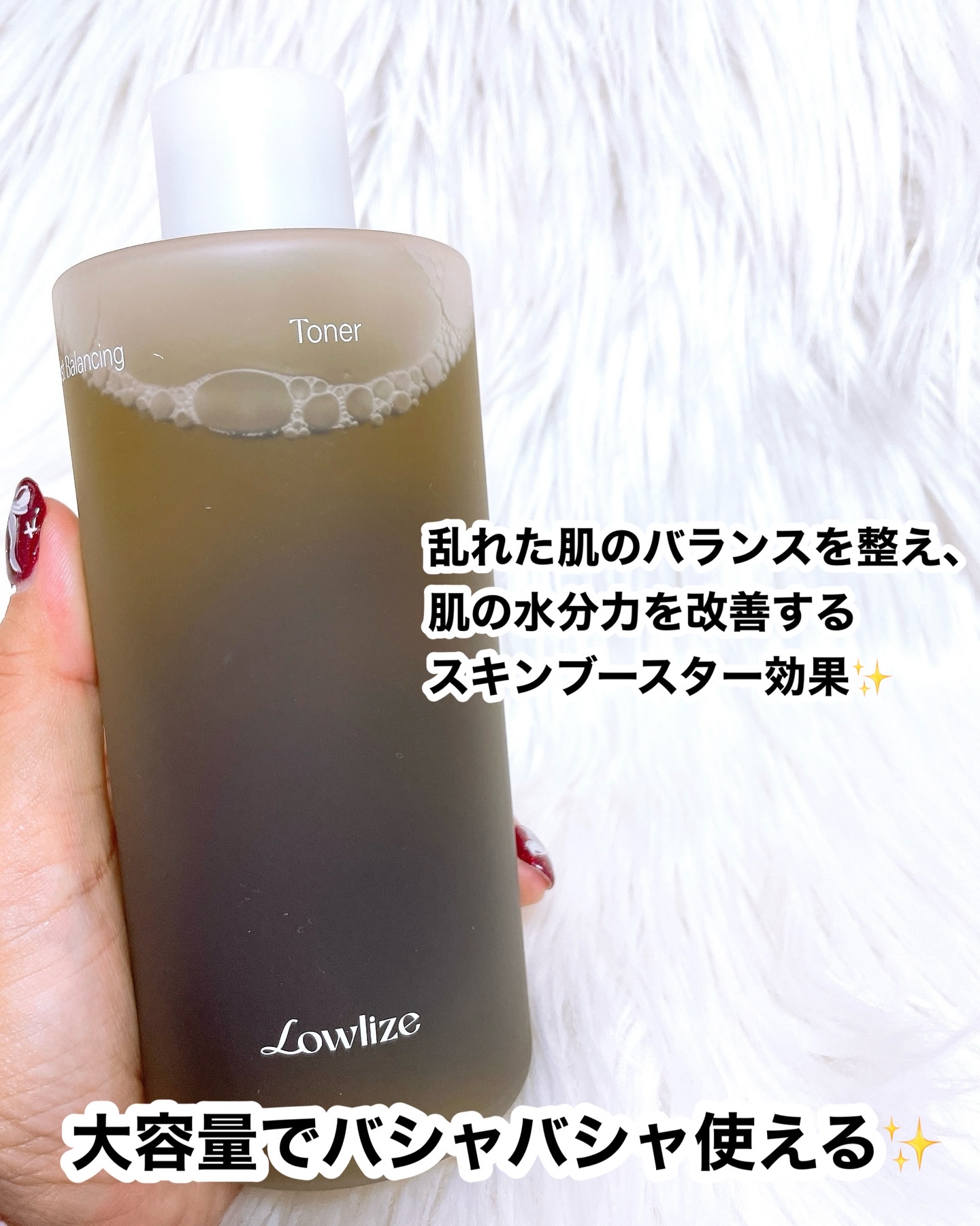 ファーストバランシングトナー/Lowlize/化粧水を使ったクチコミ（2枚目）