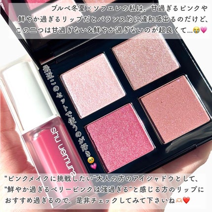 キヌケアヌード PK 375 エレクトリックピンク/shu uemura/口紅の画像