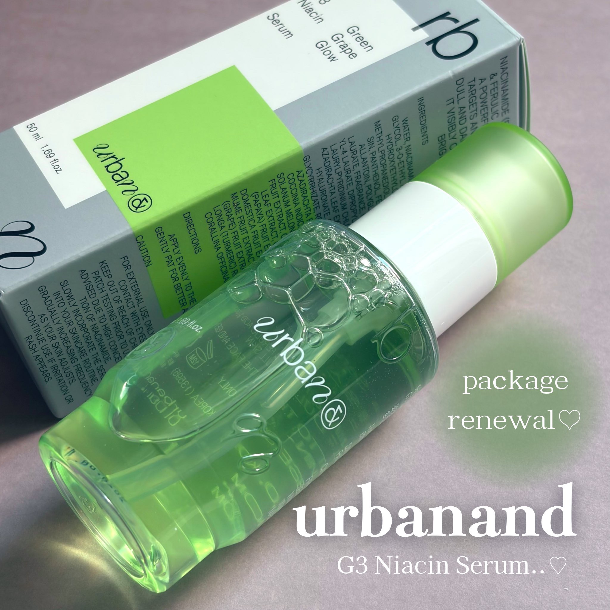 G3ナイアシンセラム/urbanand/美容液を使ったクチコミ（1枚目）