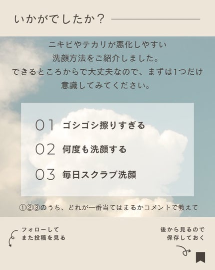 脂性肌の人間少なくない!? on LIPS 「#メンズスキンケア#脂性肌#テカリ対策#ニキビケア#洗顔..」(5枚目)