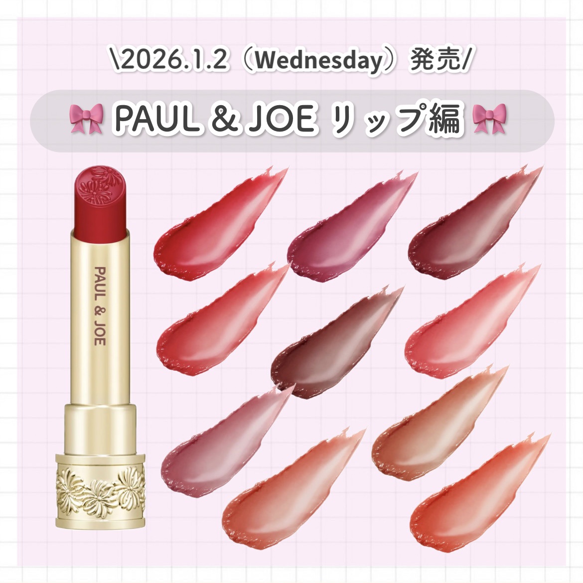 リップスティック シアー/PAUL & JOE BEAUTE/口紅を使ったクチコミ（1枚目）