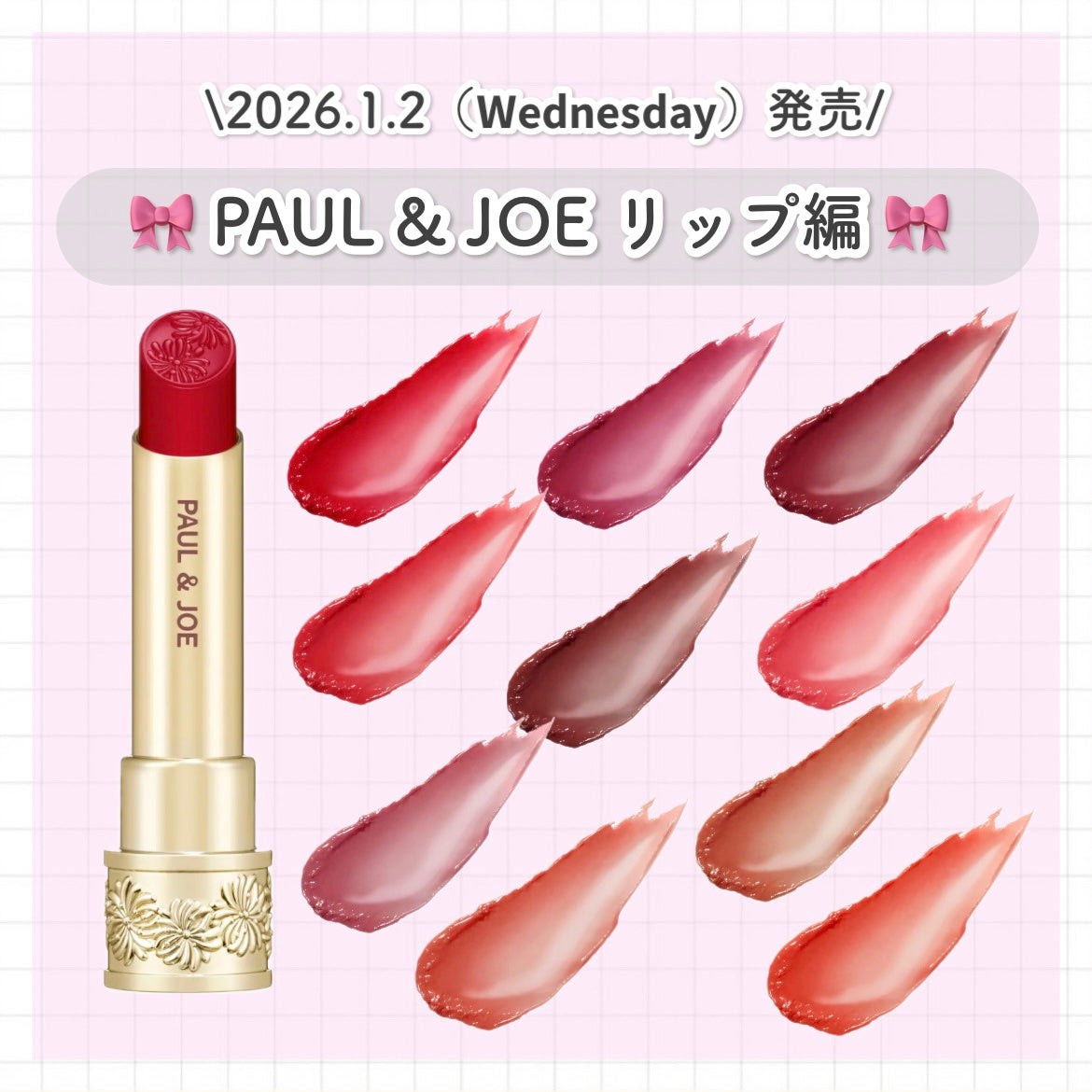 リップスティック シアー/PAUL & JOE BEAUTE/口紅を使ったクチコミ(1枚目)