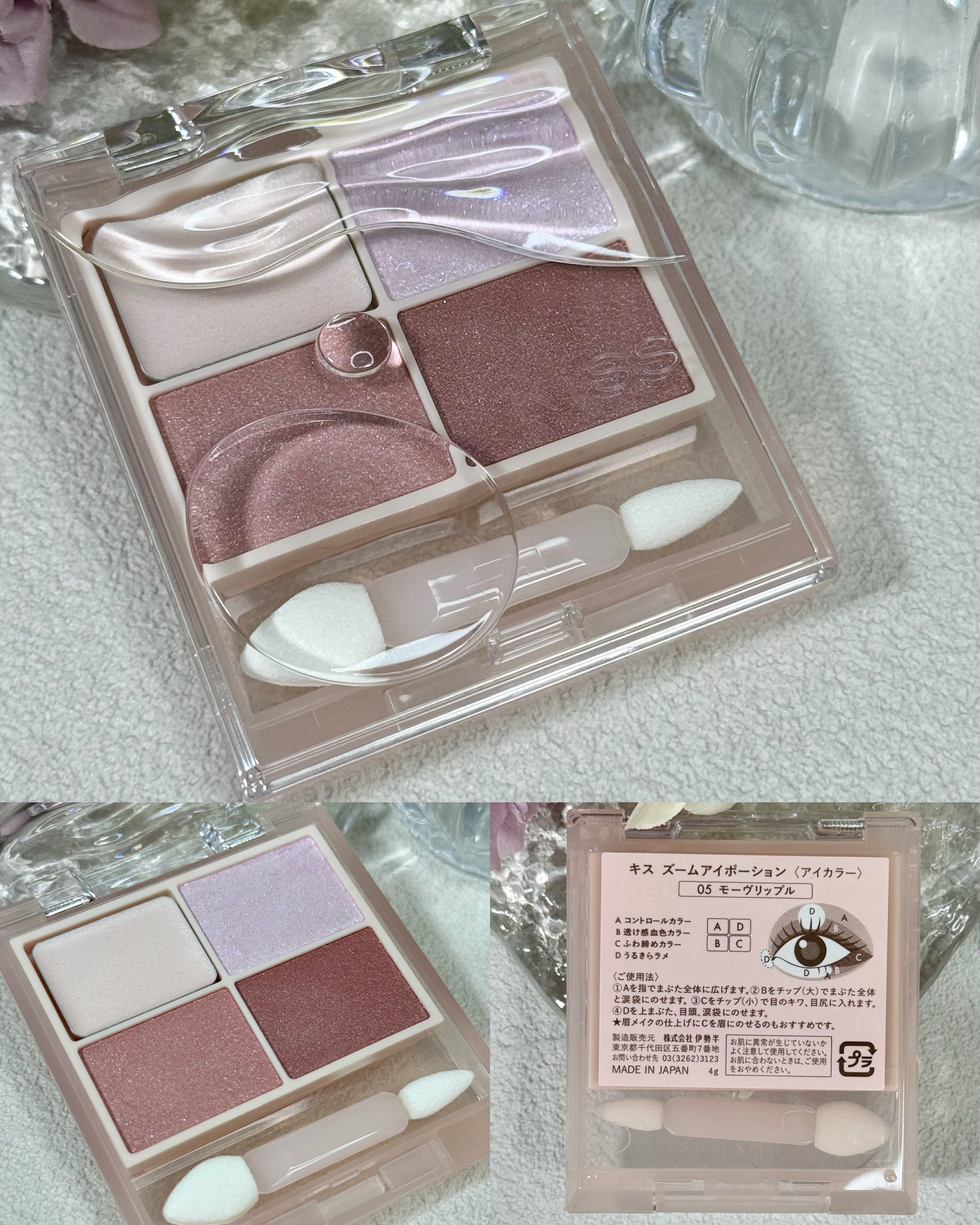 キス ズームアイポーション/KiSS/アイシャドウパレットを使ったクチコミ（3枚目）