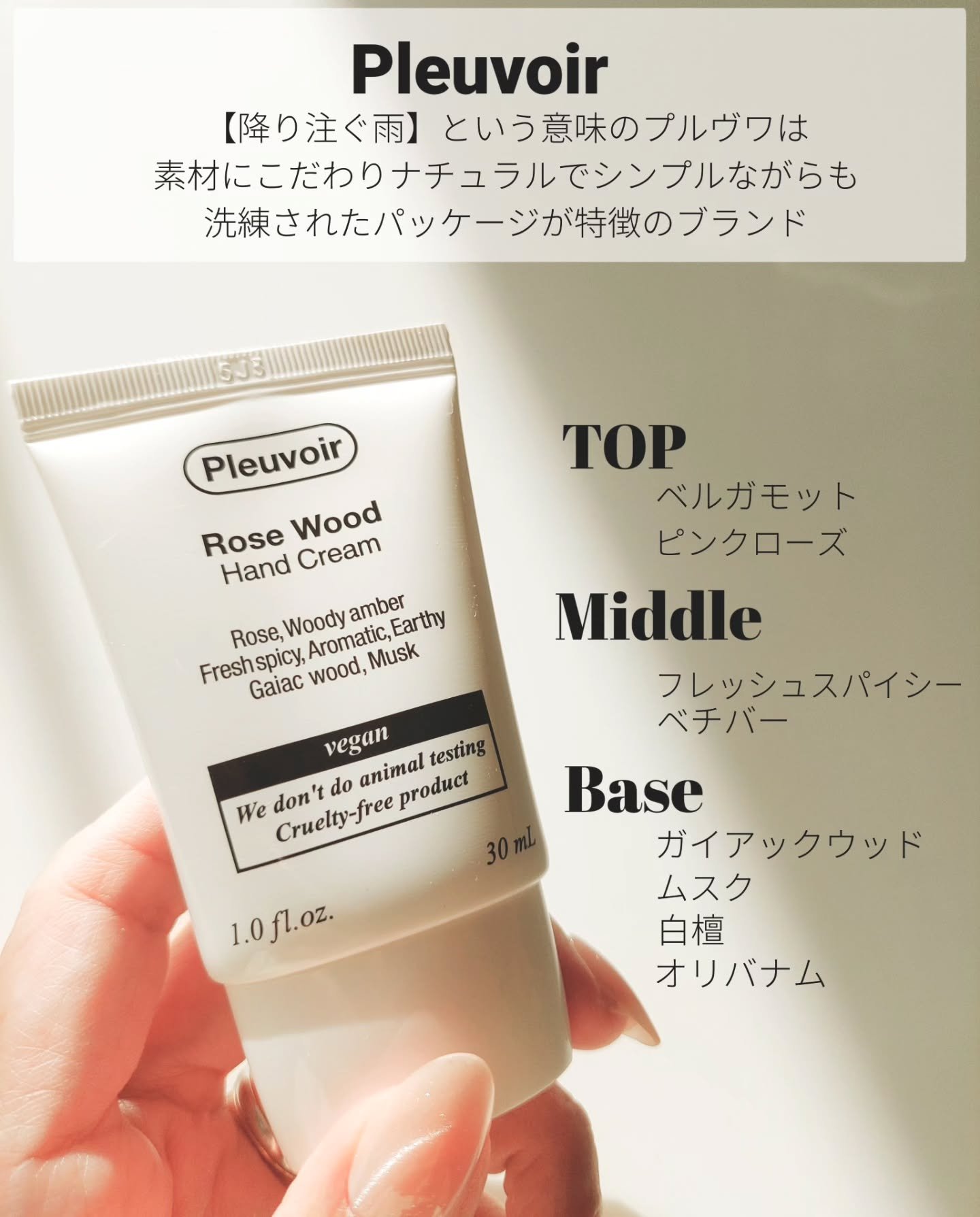 Hand Cream/Pleuvoir/ハンドクリームを使ったクチコミ（2枚目）