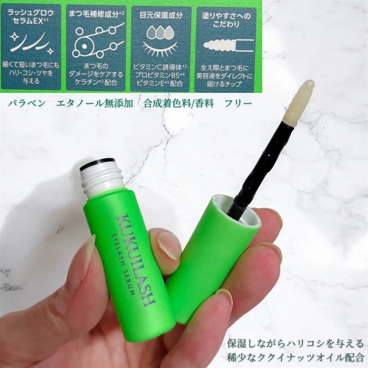 ククイラッシュ まつ毛美容液/KUKUILASH/まつげ美容液を使ったクチコミ(2枚目)