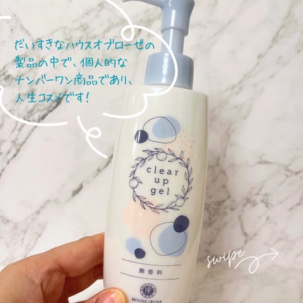 クリアアップジェル/ハウス オブ ローゼ/洗い流すパック・マスクを使ったクチコミ(6枚目)