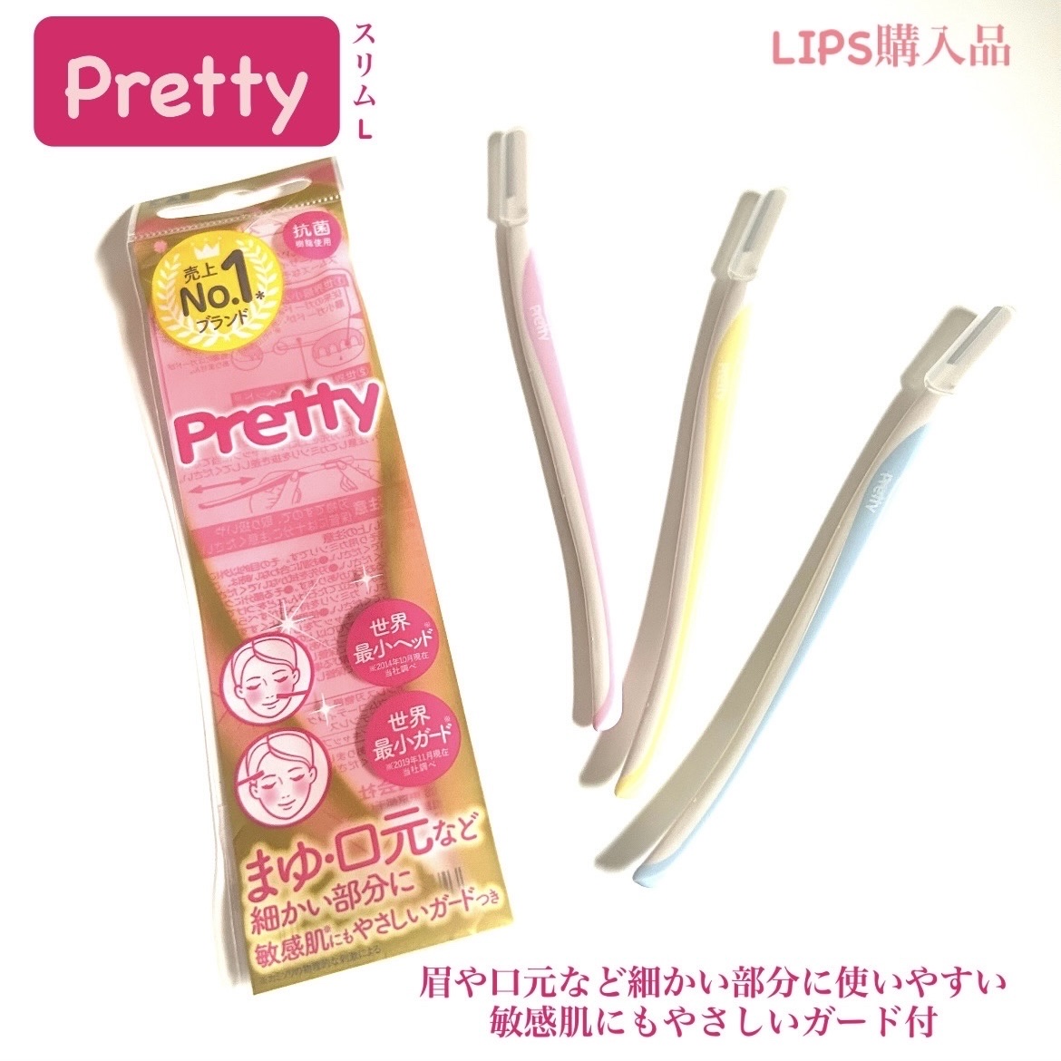 プリティー スリムL 3本入/貝印/シェーバーを使ったクチコミ（1枚目）