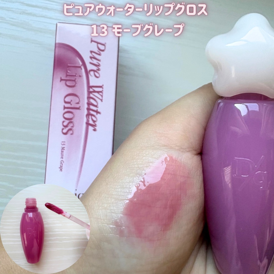 スフレカラーポット 24 スモーキーライラック/dasique/口紅を使ったクチコミ（2枚目）