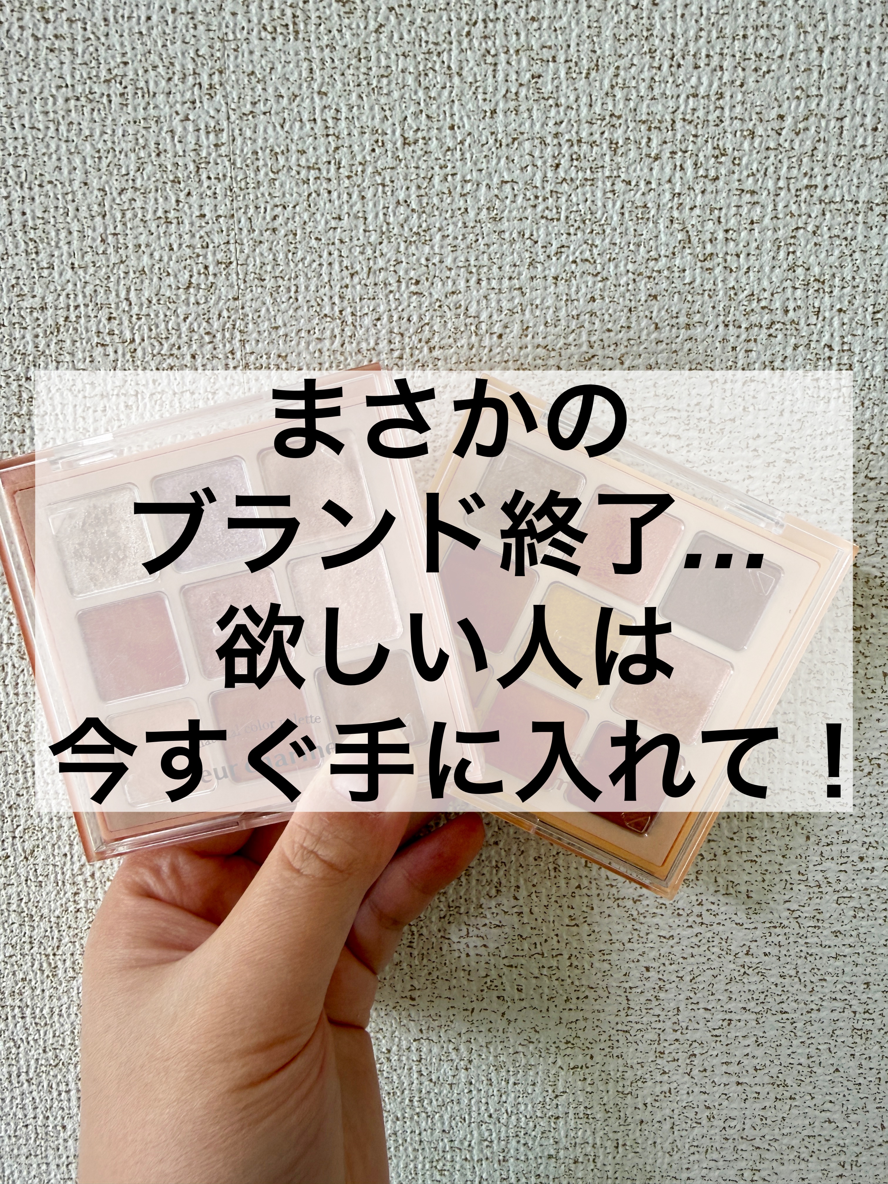 マテリアルカラーパレット/leur charme/アイシャドウパレットを使ったクチコミ（1枚目）