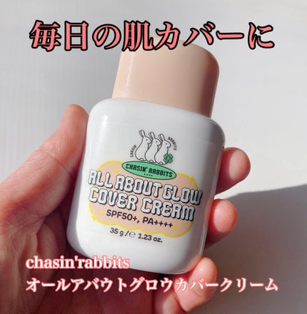 オールアバウトグロウカバークリーム/CHASIN'RABBITS/日焼け止めクリームを使ったクチコミ(1枚目)