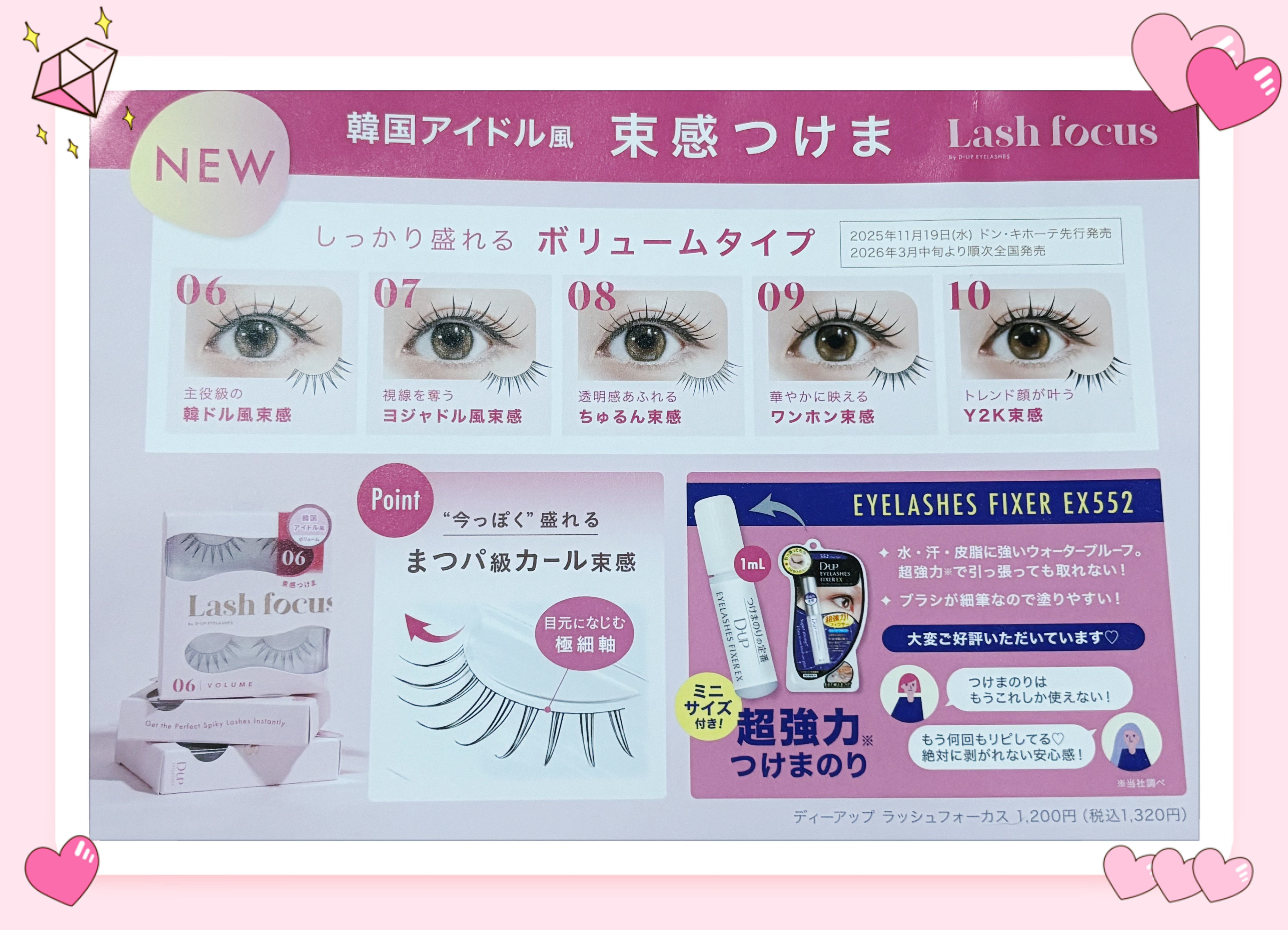 ラッシュフォーカス/D-UP/つけまつげを使ったクチコミ（3枚目）