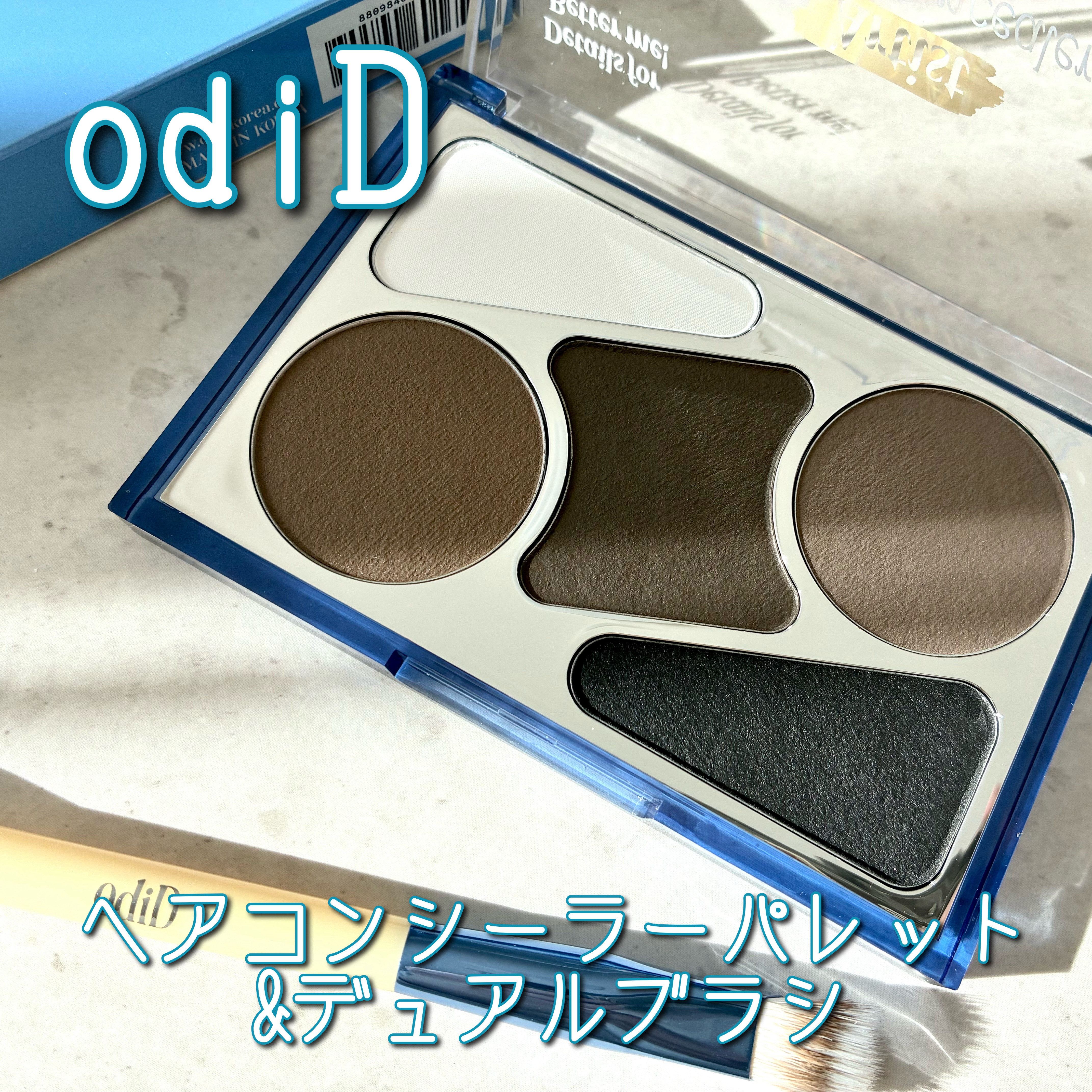  ヘアコンシーラーパレット&アーティスト デュアルブラシ/odiD/その他スタイリングを使ったクチコミ（1枚目）